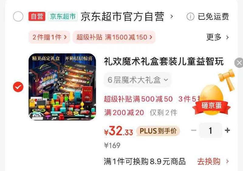 凑后如图
