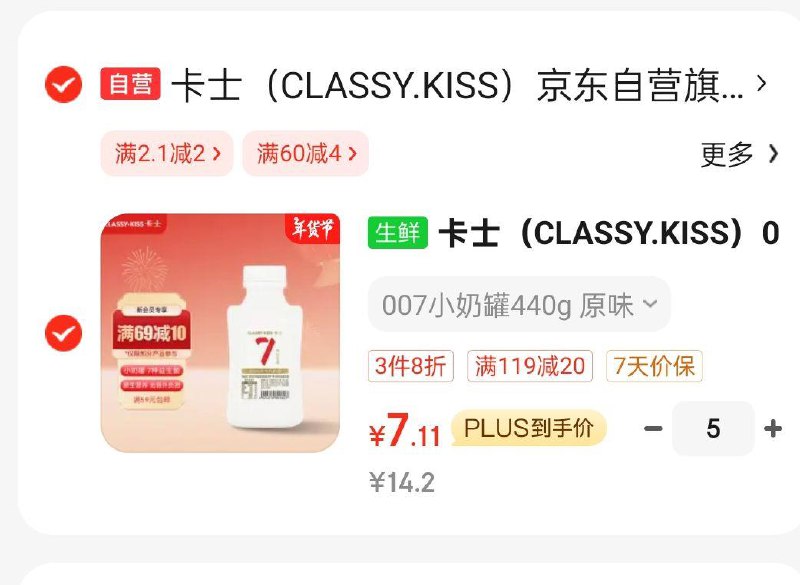 用省省卡60-4有大额更低卡士 007小奶罐7种益生菌酸奶440g 
