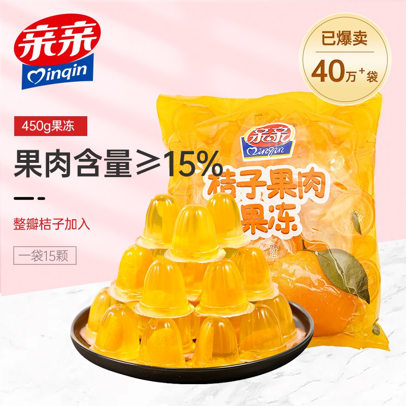 3件 拍3件19.7💵亲亲桔子果肉果冻450g3袋)EYbldKA4Oa8)/ CZ11/---全品券 d.618day.com/618