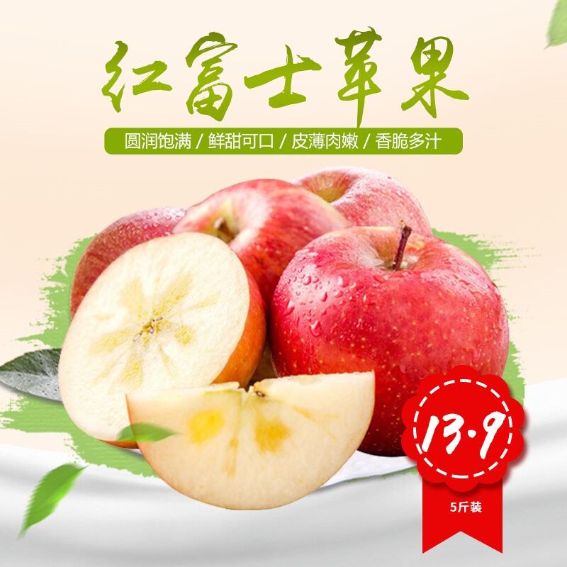 15.9元 冰糖心红富士苹果9斤(3ZIAcpxh27b)/