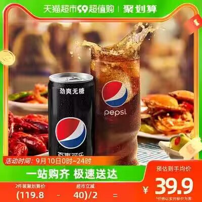 39.9💵 百事可乐无糖细长罐330ml×24罐)Rl4JdBkPsmf)/ CZ11//