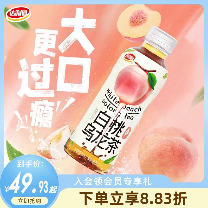 39.9💵【达利旗舰店】达利园青梅绿茶500ml*15瓶)Sboidvv77AR)/ CZ11//白桃乌龙茶/雪梨白茶/柠檬红茶这个不错，四个口味可选的！