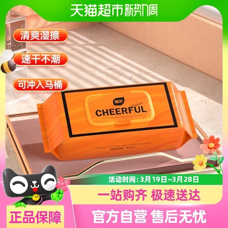 淘宝秒杀从限时疯抢找到对应宝贝拍部分账号标题下有5亓福袋植护 悦色橙湿厕纸80抽1包 88vip到手0.96亓/ CZ2452 9/nGQyeJzjhEd//://