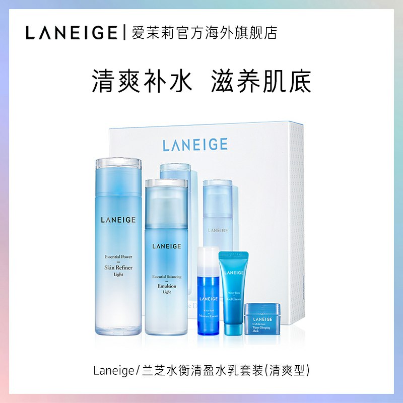 拍下190元兰芝水衡淸盈水乳套装(清爽型)商品下领300-30红色购物券  (UcRU1AEuisK)