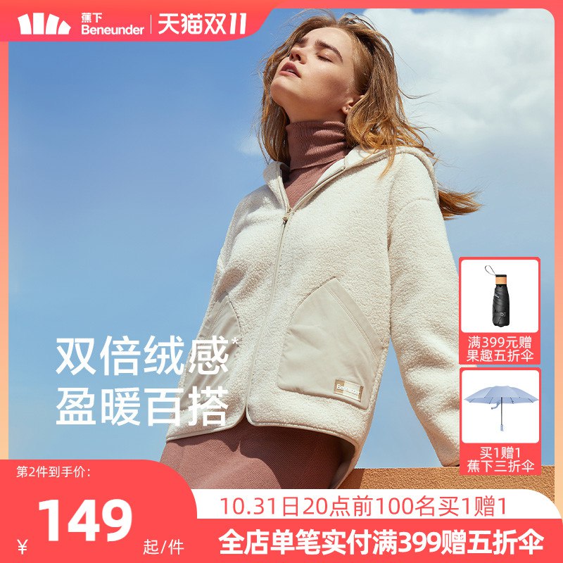 129元【beneunder旗舰店】蕉下短款百搭摇粒绒外套女)LxWudZYFqW2)/ CZ11/蓝色超级好看 谁穿谁温柔系列版型前短后长 小个子也不显矮上身巨棒 穿上了就不想脱下来----------🧧京东超红: 11.maxok.com