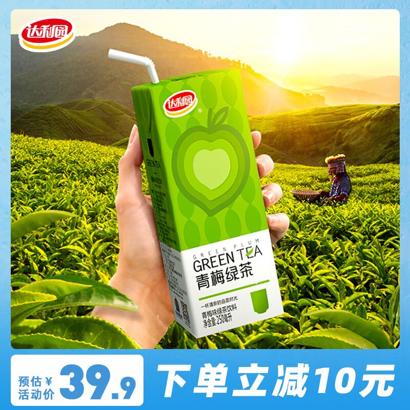 0点后下单 先领券24.9元达利园青梅绿茶250ml*24盒(2xszXMuhOfd)/