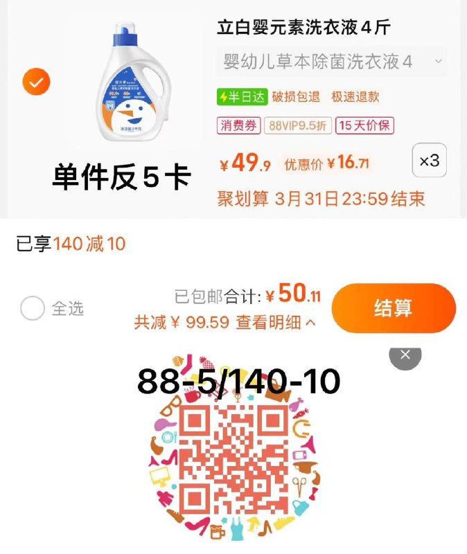 1.叠140-10券 2福袋 拍3件vip【50.1】反15卡 2.92/斤立白婴元素婴儿洗衣液12斤/ CZ4665 /SkY7WMlXn8s//