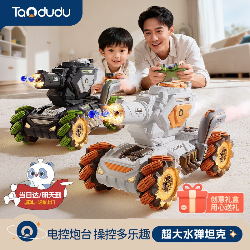 淘嘟嘟（Taodudu）遥控汽车儿童玩具凑后【49】