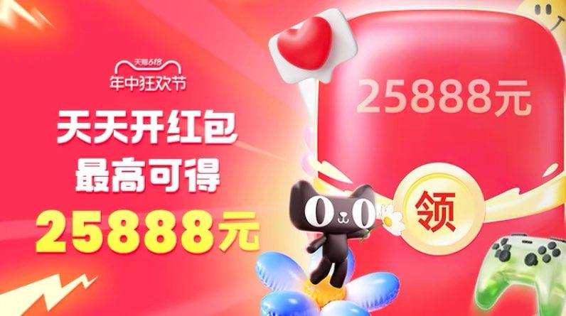 0点 tb天天开洪包，最高25888亓！随机掉落1000个666亓！/ CZ1725 9/b5R7V9oOt9u//:// 每日红包 m.fanli.me