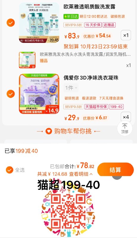 2.叠10福袋 拍4件 vip折6/件偶爱你3D净味凝珠10g*25颗*4/ CZ0001 /)bN3dW1Yw2Jx)//