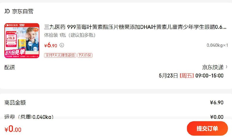 楼上进商品领5-2，有首单拍下0 每日红包 m.fanli.me