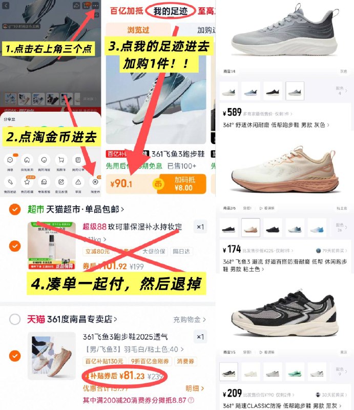 4、凑单加1件，付完退掉9/H6ab4i6pJLL// AA11361飞鱼3跑鞋 81💰神价‼-飞鱼直接冲 跑鞋飞鱼最强!!难得活动 之前上架就秒完其他款跑鞋也很香 专柜贵~
