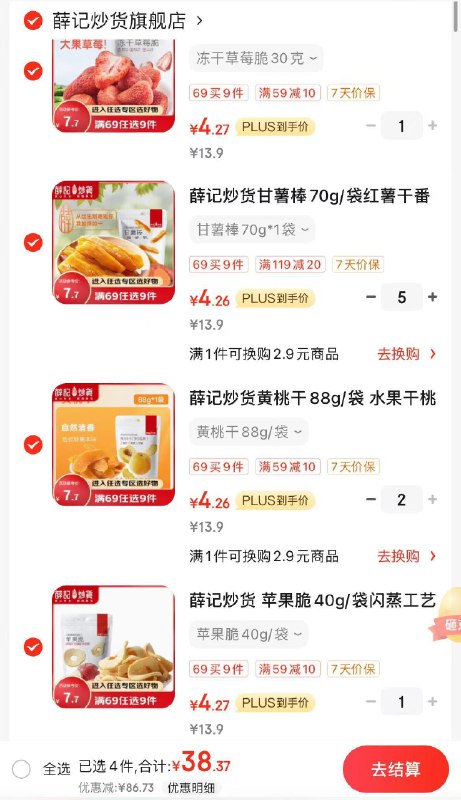 领2张券