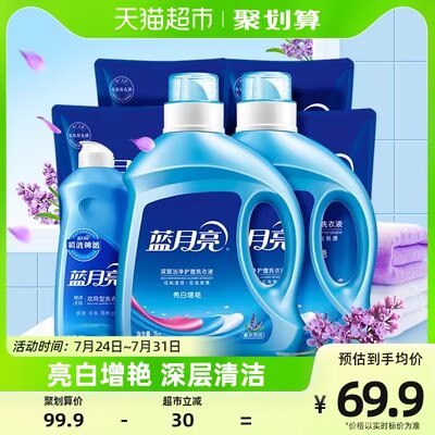 66.9💵【天猫超市包邮】蓝月亮薰衣草洗衣液6.5kg)Bge2duOOyKc)/ CZ11//