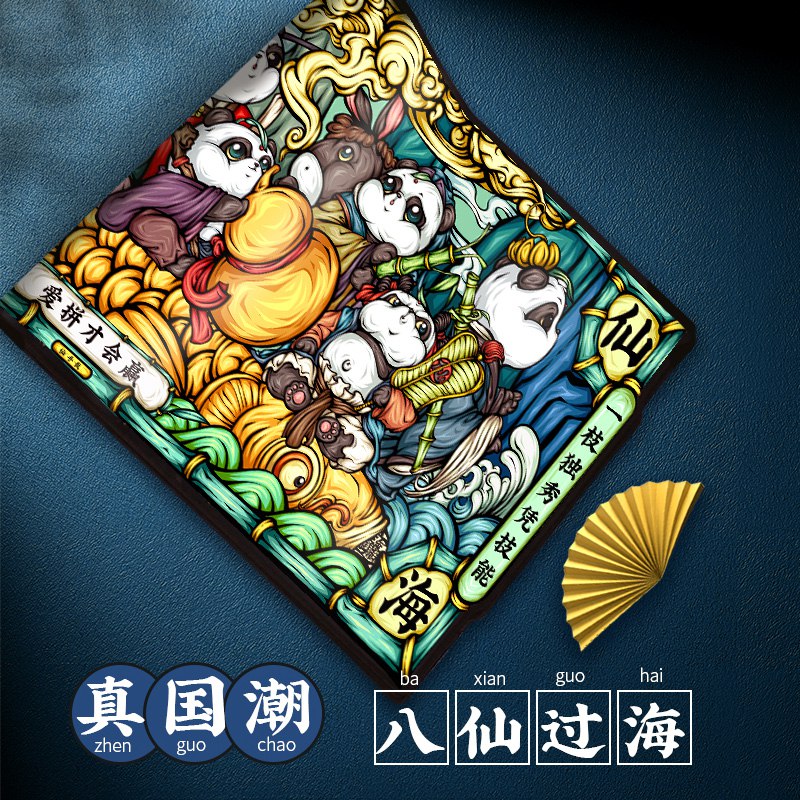 先领券 0点9.8元仙乎哉鼠标垫国潮  (KAMcceM7UiZ)
