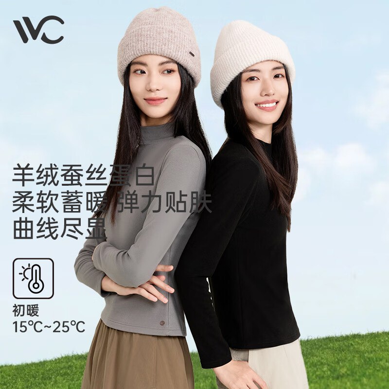 VVC 羊绒蚕丝蛋白打底衫女