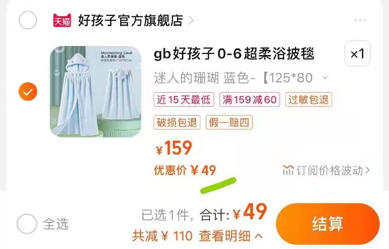 1-gb好孩子连帽浴巾49亓/CZ3457 /)O94udALLXdi)/ AC01//