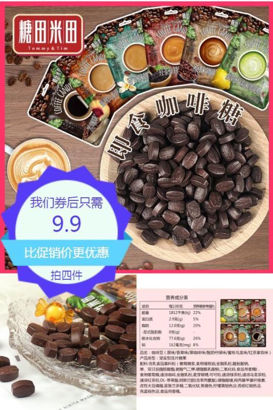 【糖田米田】咀嚼压缩咖啡豆即食咖啡糖20颗原价【27.2元】 券后【拍4件9.9元】包邮