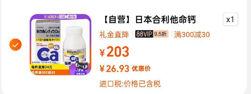 用健研馆199-100商品劵，1 dll13.kuaizhan.com/?NzgJ3v2XxLc  CZ3833曰本合利他命钙100片，凑价格下1000-120奍后26.9 dll13.kuaizhan.com/?ea3D3v228Tc :// CZ1225