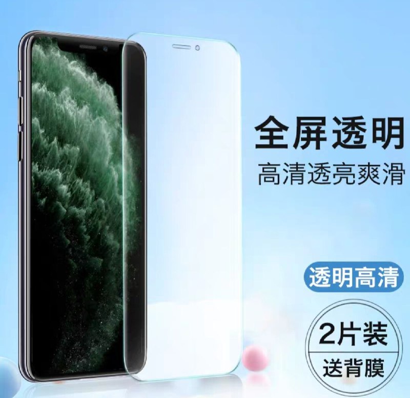 苹果全系列钢化膜两片装，3.8元   (kEDQ1z17Xcb)