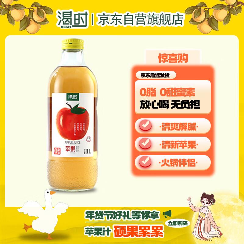 渴时 果汁饮料8折叠加50买200