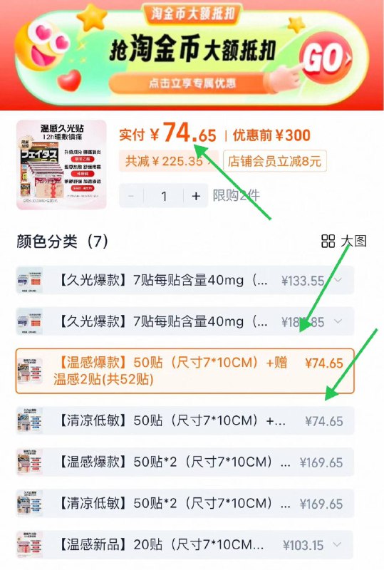 下拉详情 日本久光膏药贴🚗88vip💰74.6，到手50贴蓝色清凉低敏 红色温感热敷成分安全，快速缓解疼痛！-9/6SeN4GQmhxd// AA11