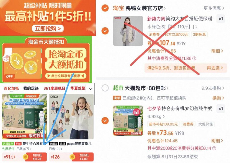 2.最后一步 凑単商品1件9/pxhw4oTapHS// AA11特仑苏纯牛奶250ml*24盒叠淘金币和消费券仅73.5亓