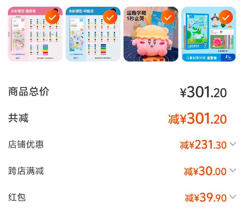 / CZ1213 /VUVNWr8TOhN//领300-156券，叠加2件75折可39.9买300，乐巴士玩具需要的看看