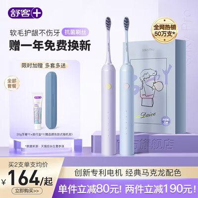 0点开始 159亓舒客G33电动牙刷情侣套装)ujsRds7mZoq)/ CZ11//标配含：2个刷头+小牙膏