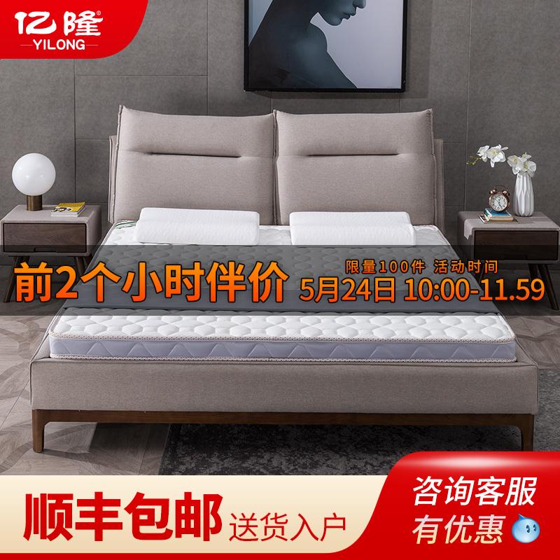 限量半价拍下270元起亿隆护脊椎儿童天然椰棕床垫 (h8CJ1J5TIlG)