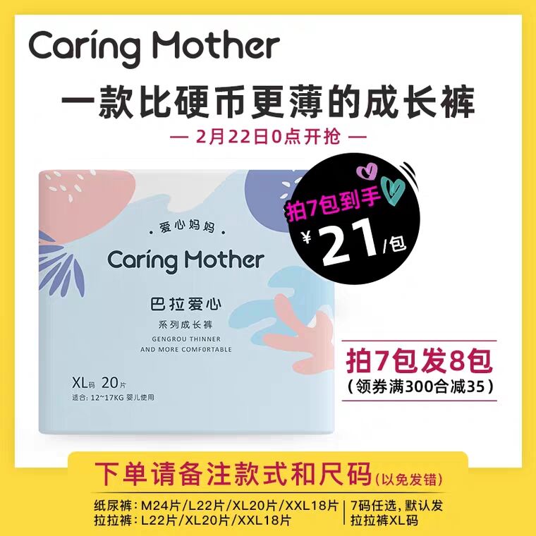 爱心妈妈巴拉爱心成长裤 (2d881f6djJt)   拍下29亓隐藏内部优惠券： m.zaihua.me