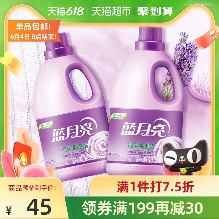 41.9元 天猫超市包邮蓝月亮衣物护理柔顺剂6kg(LqZpXgYEhyP)/ ---每天都要领3️⃣次！记得哦👉