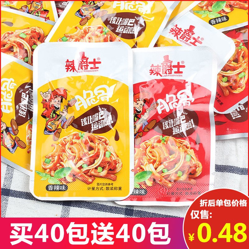 6.8元 多口味猪脆骨15包(O2gOcCTL2Ot)/