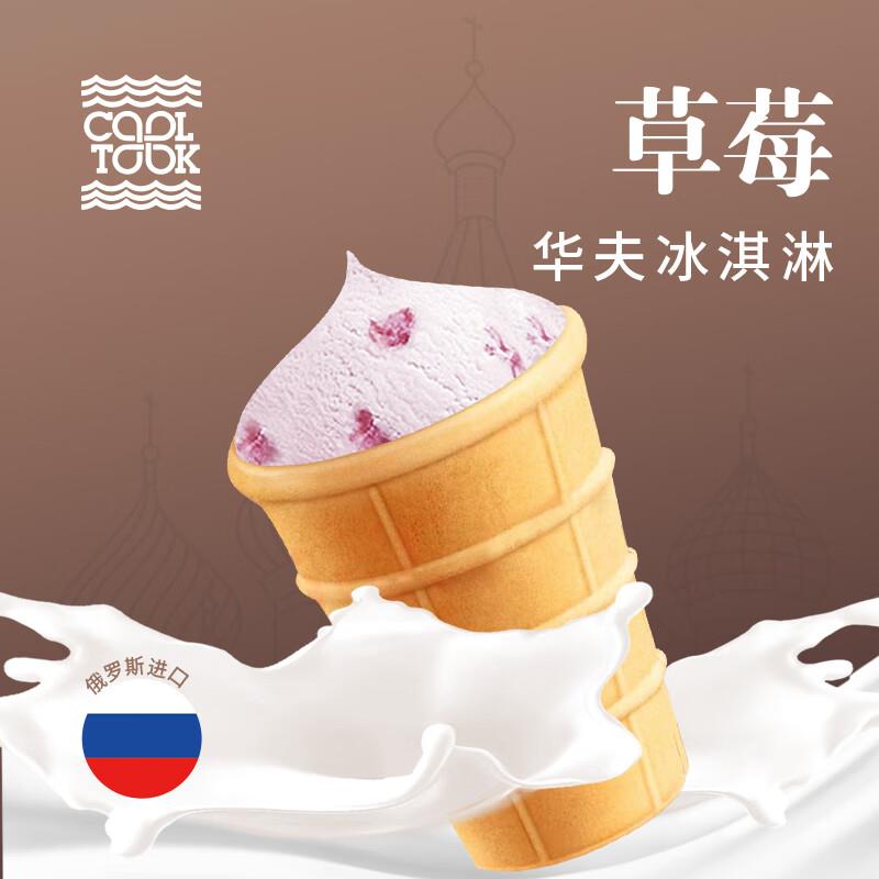 COOL TOOK 草莓风味经典华夫杯脆皮冰淇淋 袋装80g/支，叠加页面50奍，买6件27.64亓