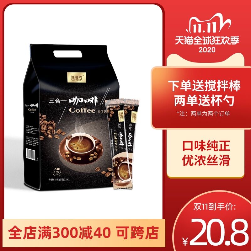 1.领券加购物车一件凯瑞玛黑咖啡速溶炭烧三合一(10A0cQiHwkP)/