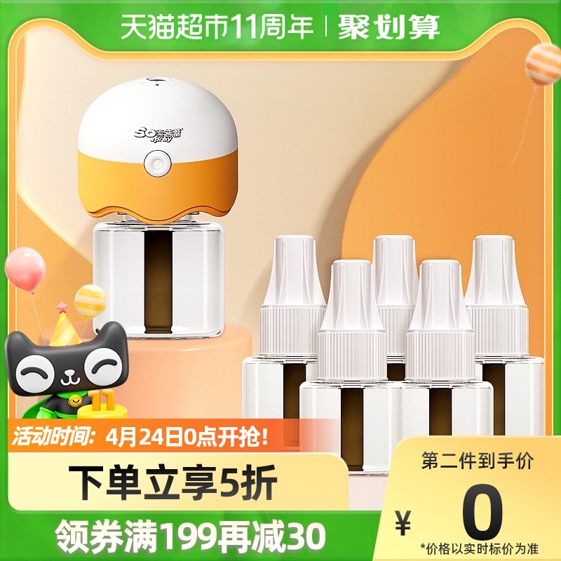 17.9元  猫超包邮款索普蕾蚊香液无香型6液1器￥cHLu2RpbLh1￥/