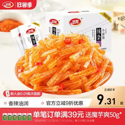 0点开始 10.9💵【卫龙旗舰店】卫龙经典小面筋辣条13小包)viBCdG2O8ni)/ CZ11//