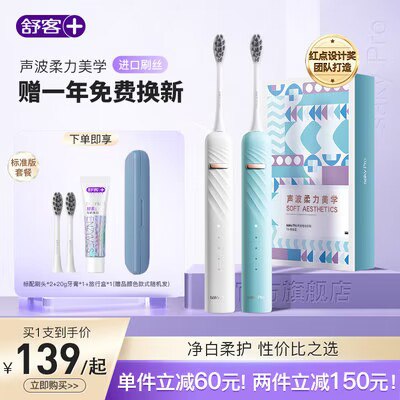 0点开始 99亓舒客T3电动牙刷情侣套装)p0n6ds7ODeJ)/ CZ11//标配含：2个刷头+小牙膏