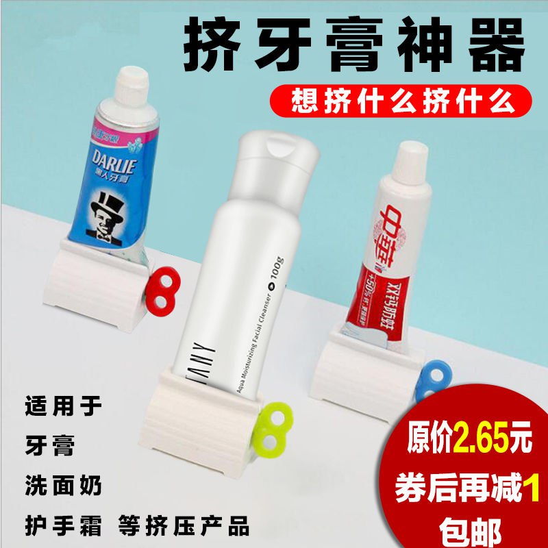 挤牙膏挤压神器自动手动牙刷架壁挂免打孔牙膏刷坐架子壁挂式懒人，0.65元