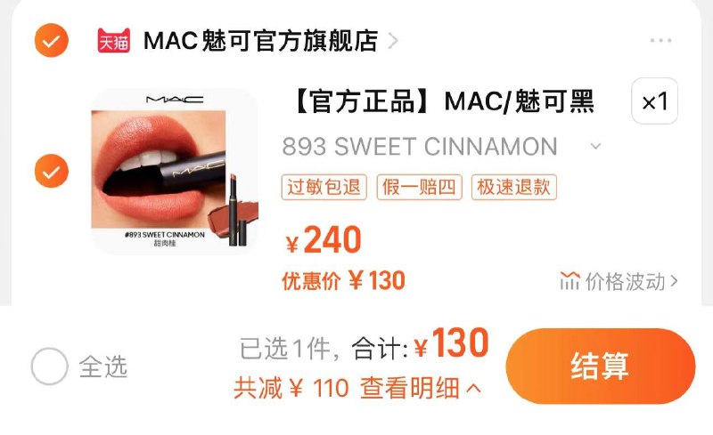 130亓 MAC魅可官方旗舰店MAC魅可黑魔杖口红唇膏哑光/ CZ8578 /c4dfWnX9B7y//