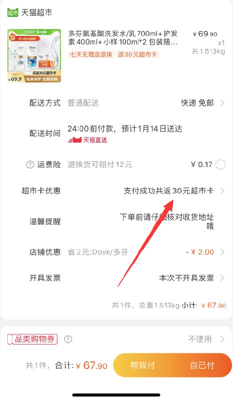 67.9元  返30猫超卡多芬氨基酸洗发水/乳700ml+护发素400ml+小样100ml*2(zXPdctilo7W)/