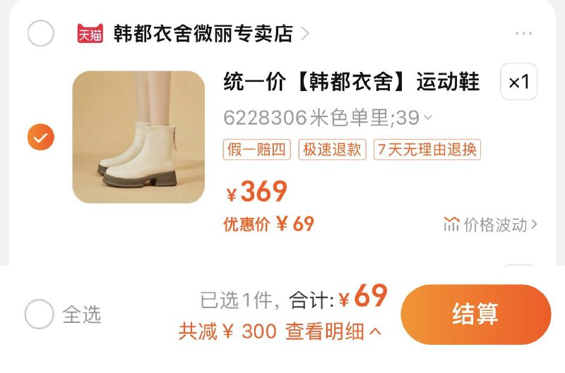 69亓 任选1件韩都衣舍秋冬加绒马丁靴/ CZ3457  dl483.kuaizhan.com/?u6XxWgOiIwB /:/ CA1371/
