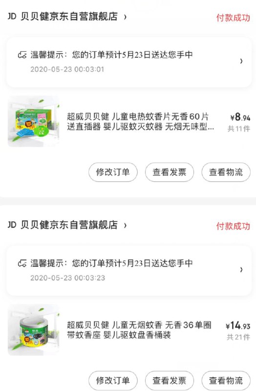 0点的双叠加11件的反馈比较多也有人后续刷到库存了