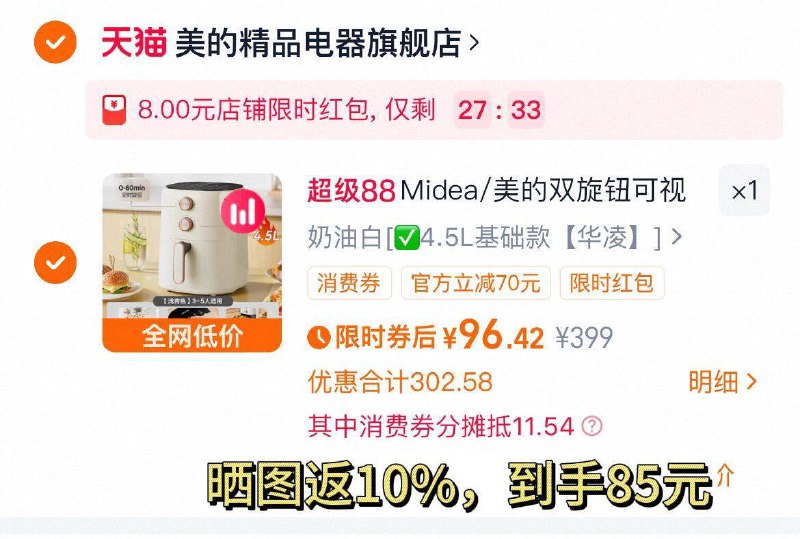 ❷凑1件，用消费劵9/Xnl94s0kMPo// AA11