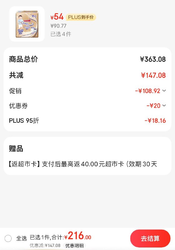 领200-20神券