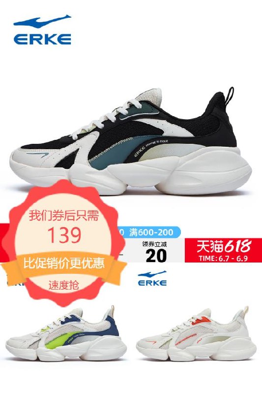 139元 凑单预估112元鸿星尔克网孔透气男跑步鞋(xpMj2NTk8XO)/