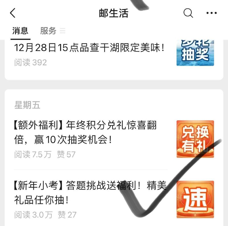 邮生活公主号  如图历史推文答题概率大中纸巾  答案：ACAABADCDA