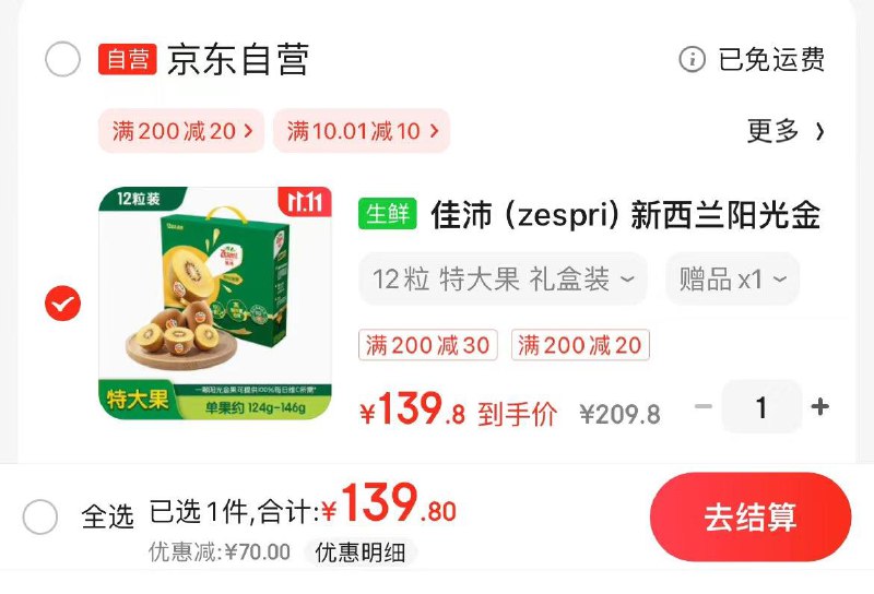 领99-20券