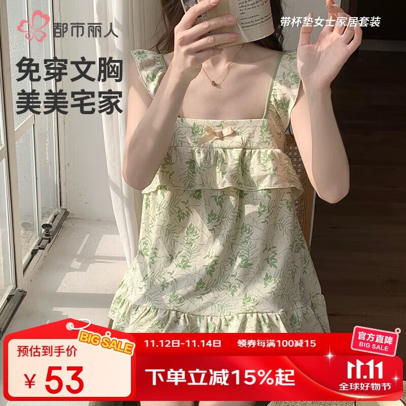 叠如有京东服饰100-50卷都市丽人睡衣5