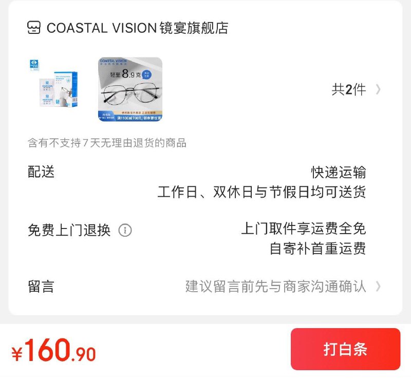领200-40支付券
